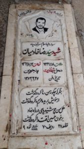 grave shahid