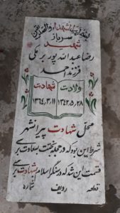 grave shahid