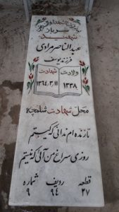 grave shahid