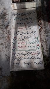 grave shahid