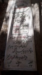 grave shahid