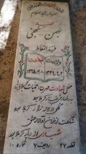 grave shahid