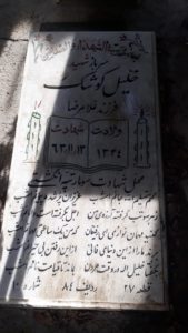 grave shahid