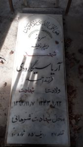 grave shahid