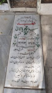 grave shahid