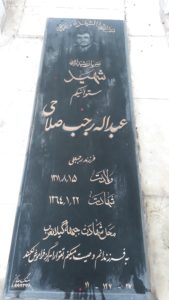 grave shahid