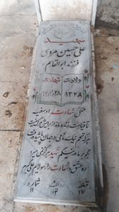 grave shahid