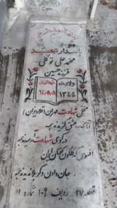 grave shahid