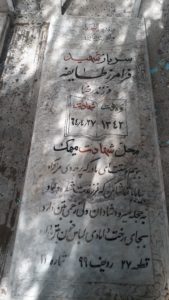 grave shahid