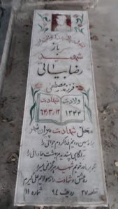 grave shahid