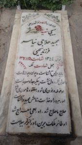 grave shahid