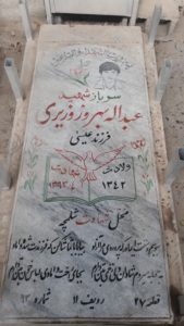 grave shahid