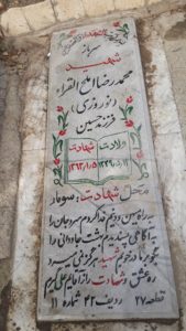 grave shahid