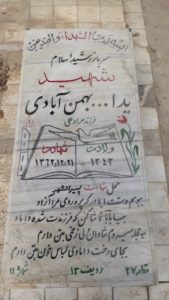 grave shahid