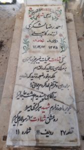 grave shahid