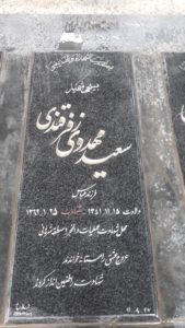 grave shahid