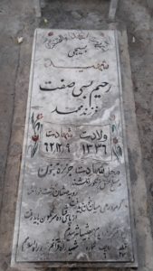 grave shahid