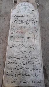 grave shahid