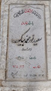 grave shahid