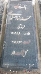 grave shahid