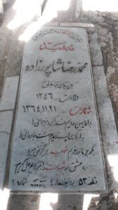 grave shahid