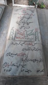 grave shahid