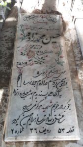 grave shahid