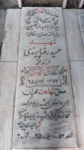 grave shahid