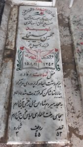 grave shahid