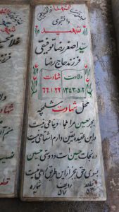 grave shahid