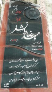 grave shahid