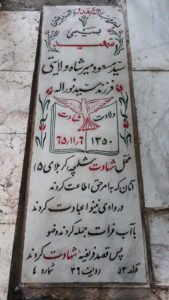 grave shahid