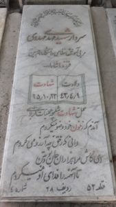 grave shahid