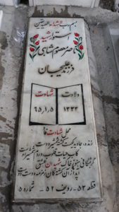 grave shahid