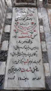 grave shahid