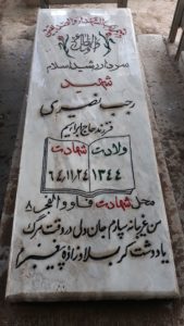 grave shahid