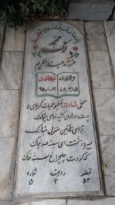 grave shahid