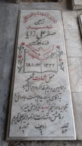 grave shahid