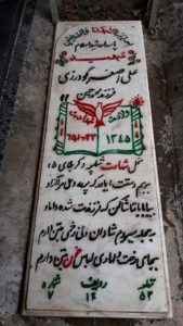 grave shahid