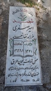 grave shahid