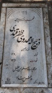 grave shahid