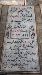 grave shahid