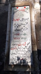 grave shahid