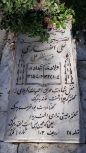 grave shahid