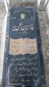 grave shahid