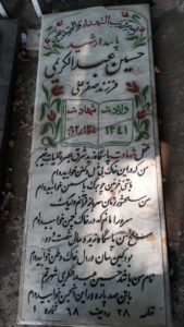 grave shahid