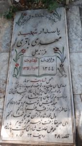 grave shahid