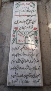 grave shahid