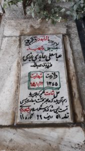 grave shahid