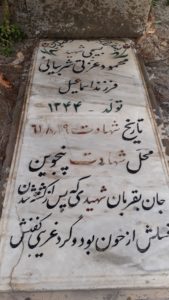 grave shahid